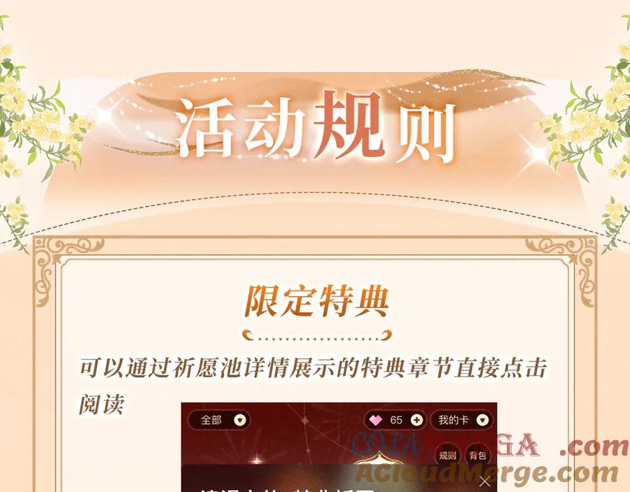 《情靡》特典公开：12月26日 尤物x情靡 氤氲情潮 解锁圣诞专礼 第27页