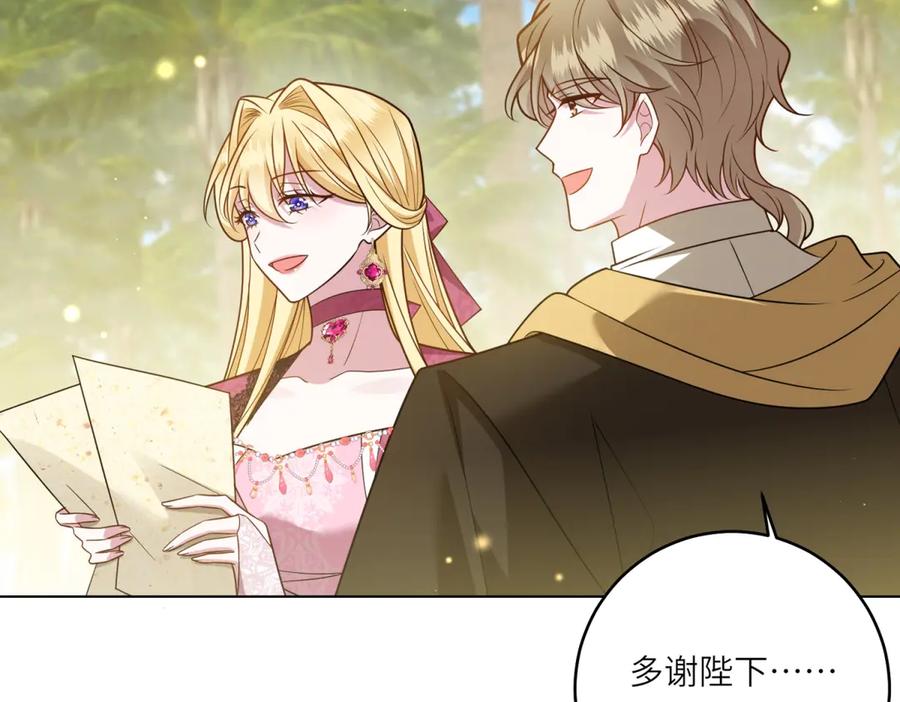 《转身成为恶女女王》第30话 岛上的争执 第106页