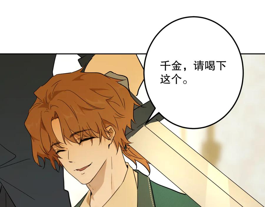 六岁开始成为女王 - 合作 - 第147张图