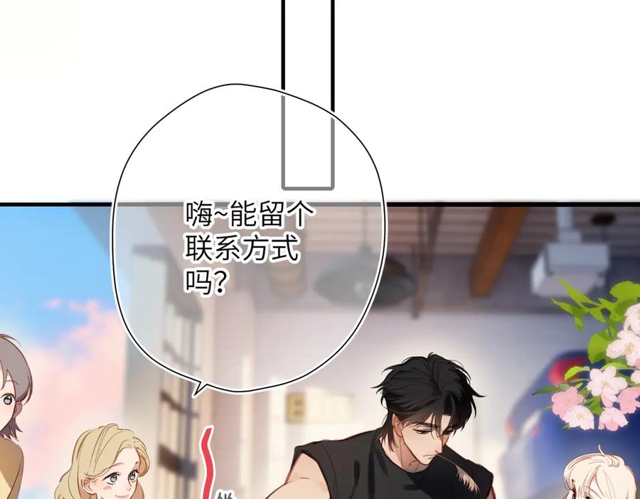 《溯洄春时》小番外 脸红的事故 第8页
