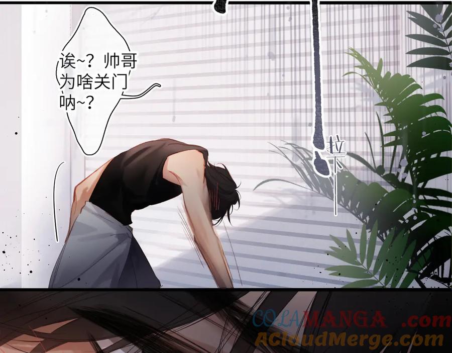 《溯洄春时》小番外 脸红的事故 第23页