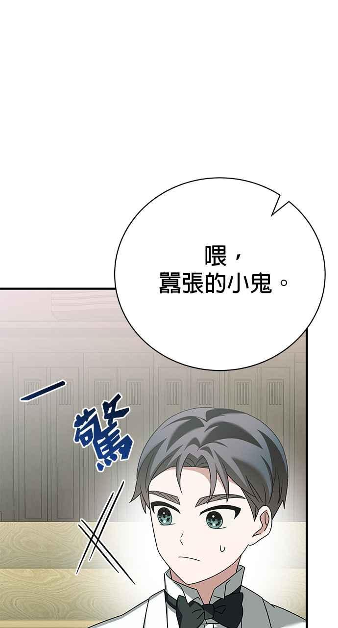 《音乐天才：重生的乐章》第33话 第123页