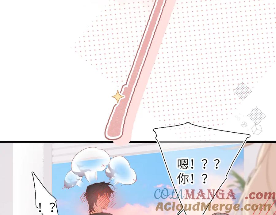 《溯洄春时》小番外 脸红的事故 第19页