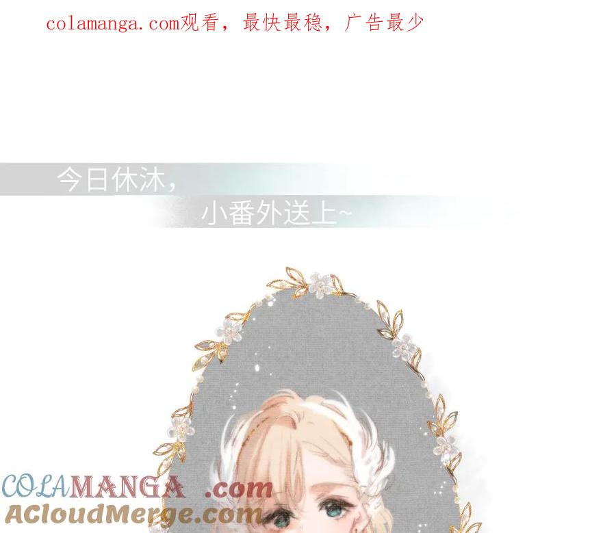 《溯洄春时》小番外 脸红的事故 第1页