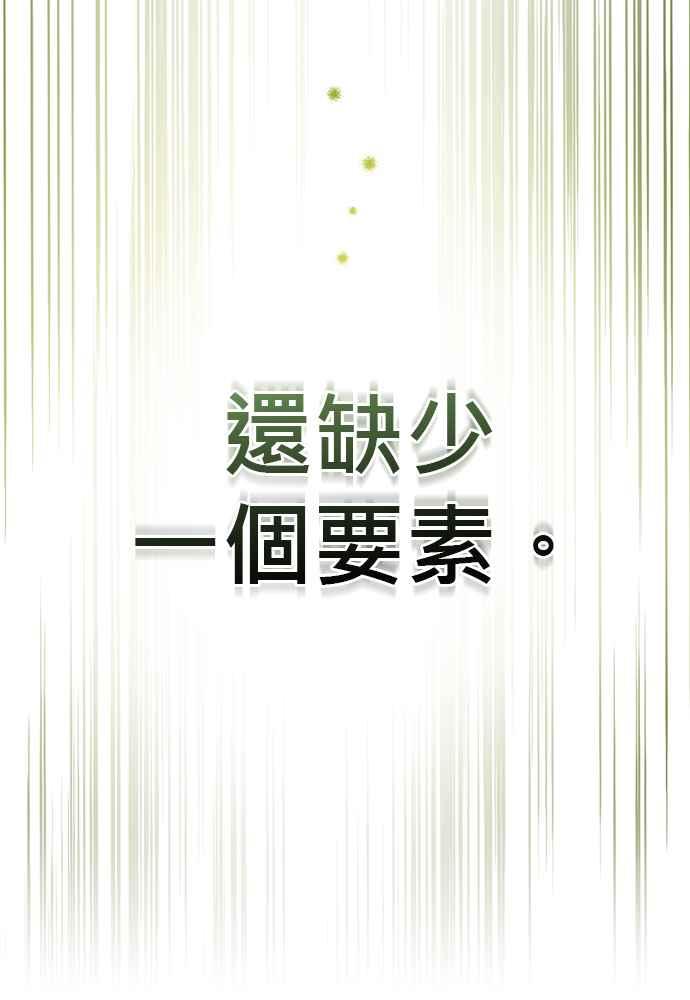 《音乐天才：重生的乐章》第33话 第122页
