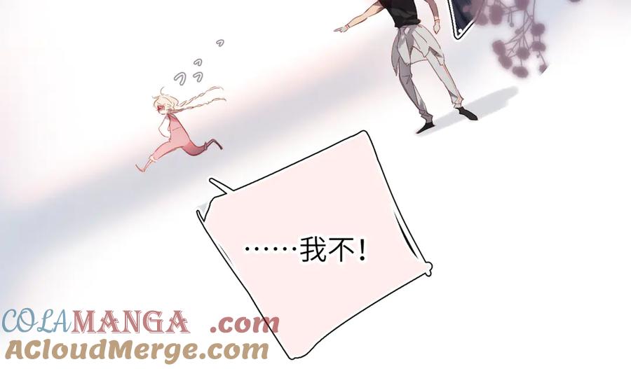 《溯洄春时》小番外 脸红的事故 第29页