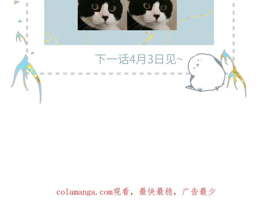 《溯洄春时》小番外 脸红的事故 第32页