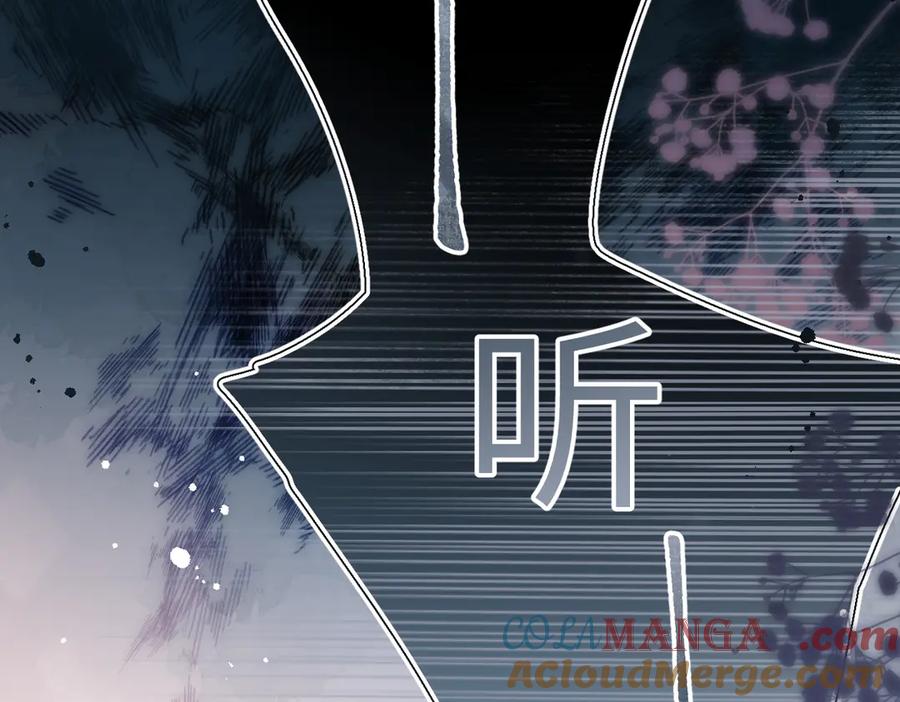 《溯洄春时》小番外 脸红的事故 第25页