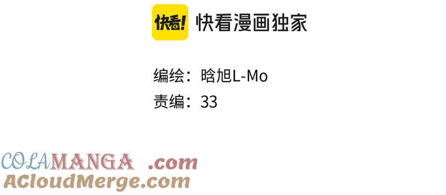 《溯洄春时》小番外 脸红的事故 第3页