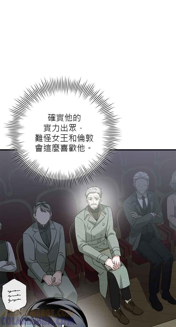 《音乐天才：重生的乐章》第33话 第117页