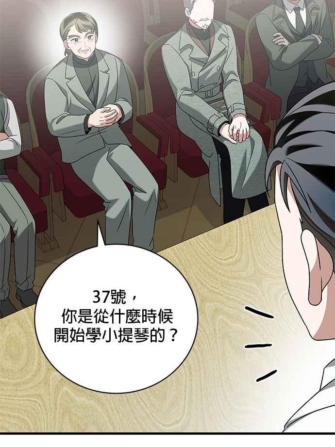 《音乐天才：重生的乐章》第33话 第112页