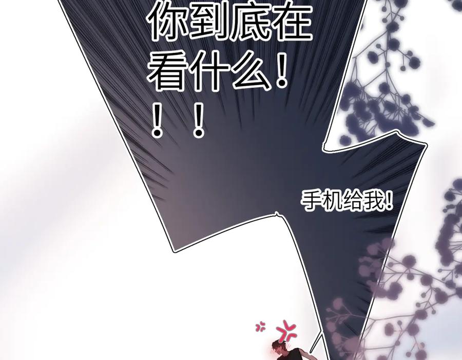 《溯洄春时》小番外 脸红的事故 第28页