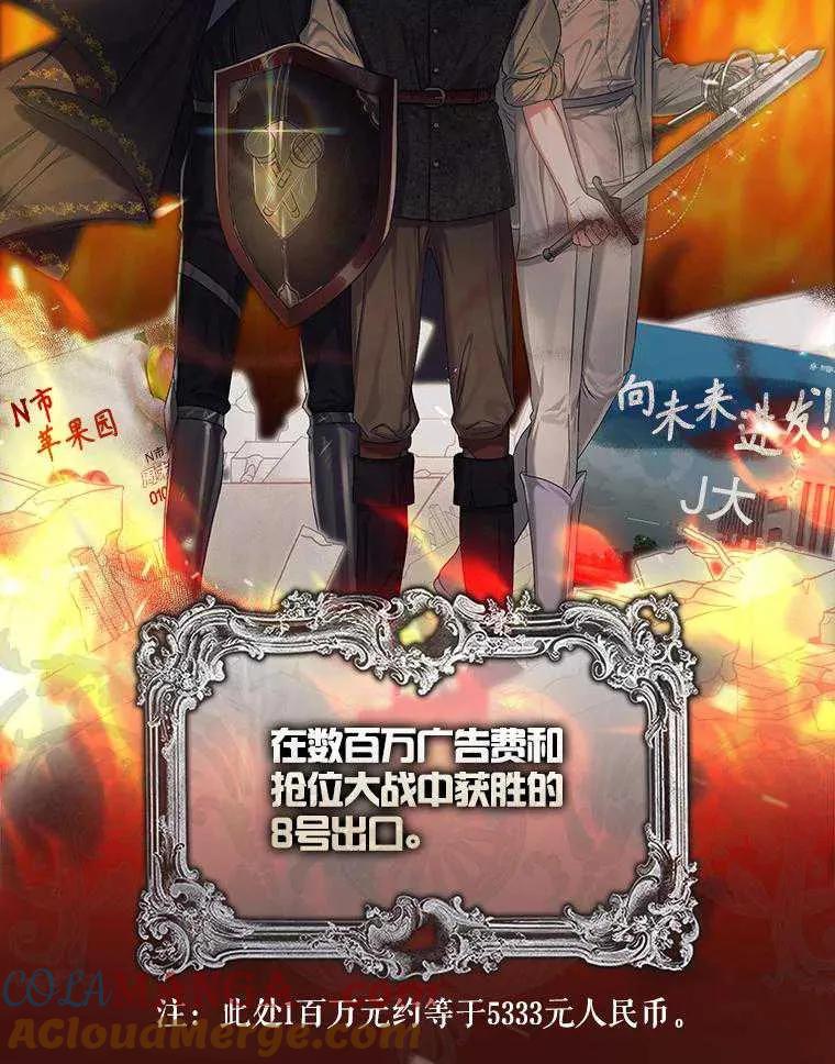 《得了不出道就会死的病》第32话 第9页