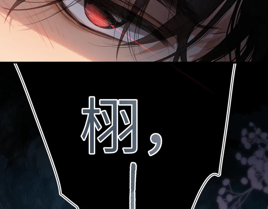 《溯洄春时》小番外 脸红的事故 第24页