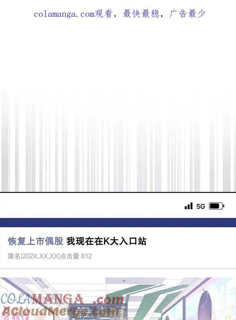《得了不出道就会死的病》第32话 第1页