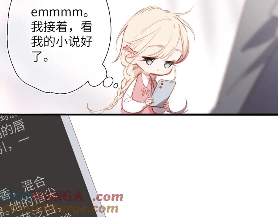 《溯洄春时》小番外 脸红的事故 第13页
