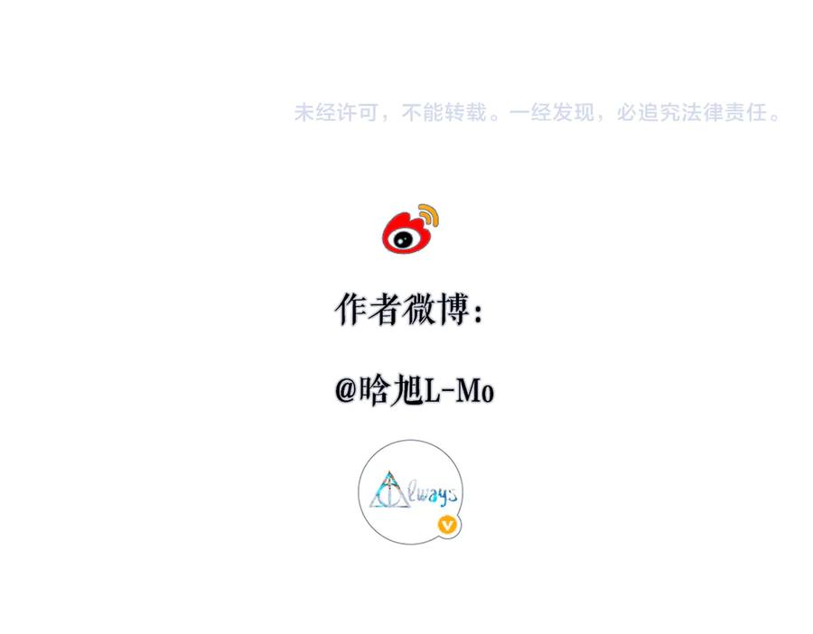 《溯洄春时》小番外 脸红的事故 第30页