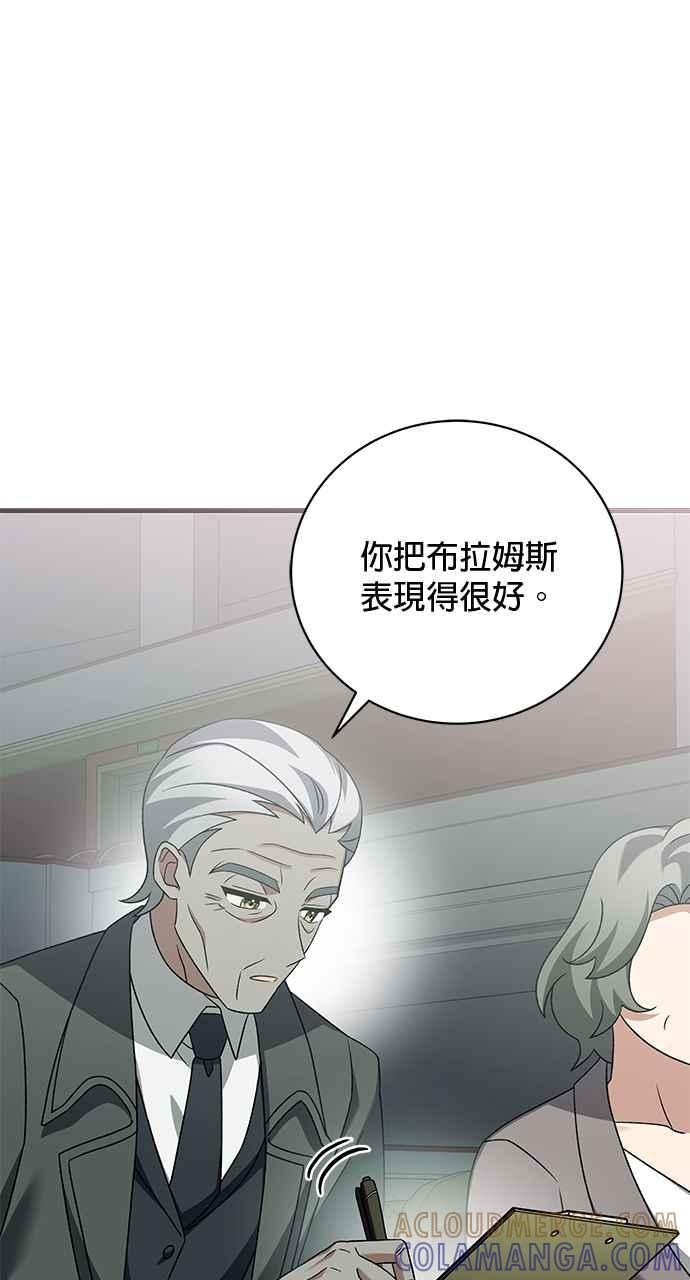 《音乐天才：重生的乐章》第33话 第109页