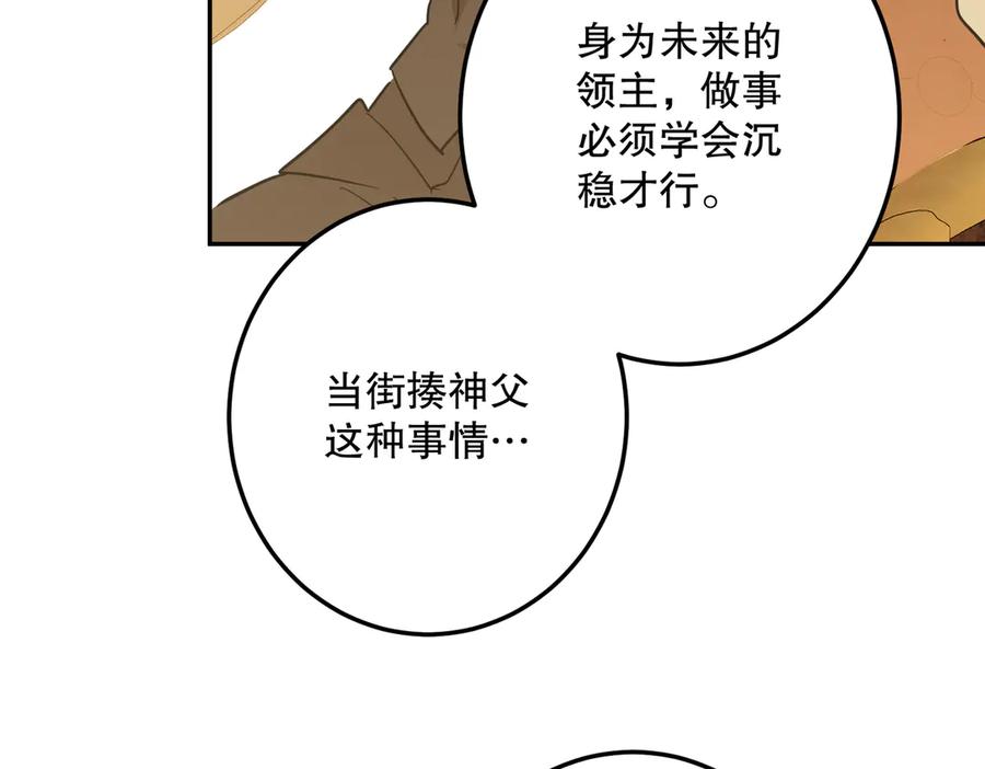 六岁开始成为女王 - 故事：“威廉” - 第199张图