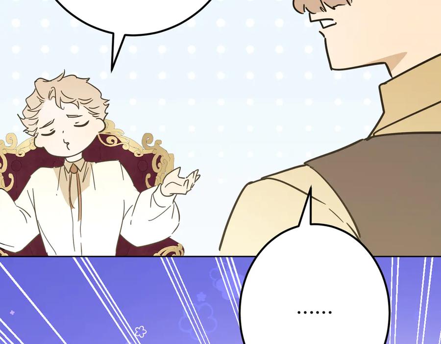 六岁开始成为女王 - 故事：“威廉” - 第155张图