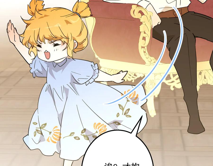 六岁开始成为女王 - 故事：“威廉” - 第183张图