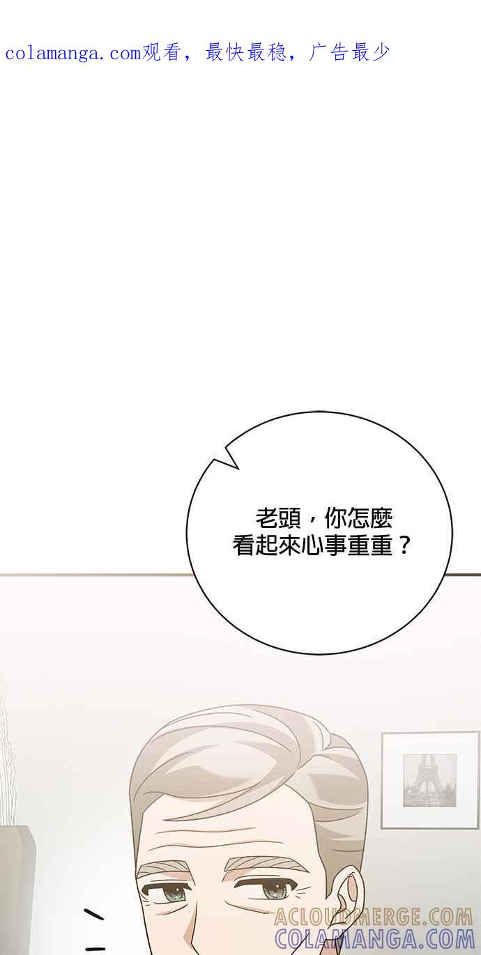 《音乐天才：重生的乐章》第34话 第1页