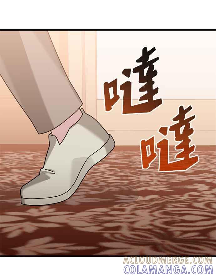 《音乐天才：重生的乐章》第34话 第45页