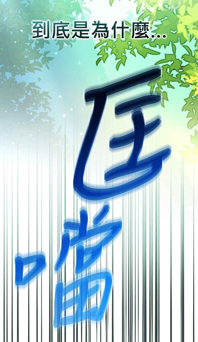 《音乐天才：重生的乐章》第34话 第38页