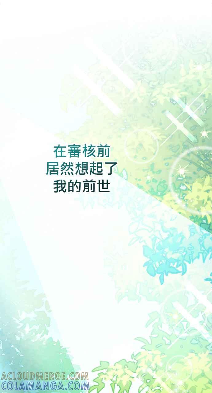 《音乐天才：重生的乐章》第34话 第37页