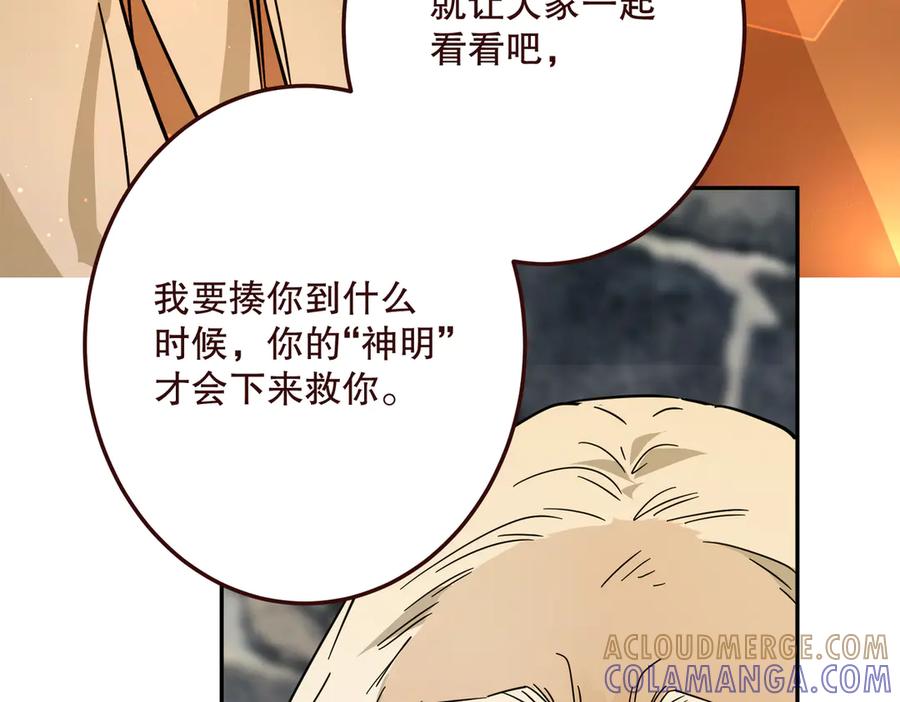 六岁开始成为女王 - 故事：“威廉” - 第137张图