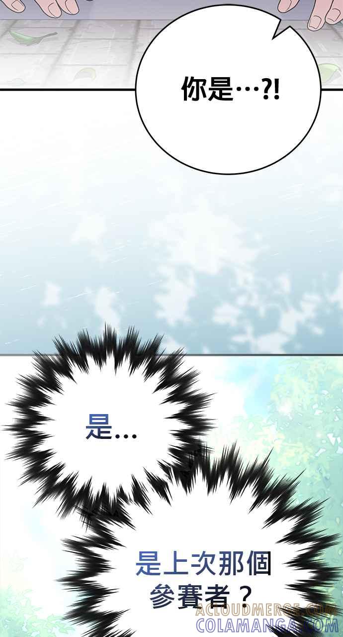 《音乐天才：重生的乐章》第34话 第41页