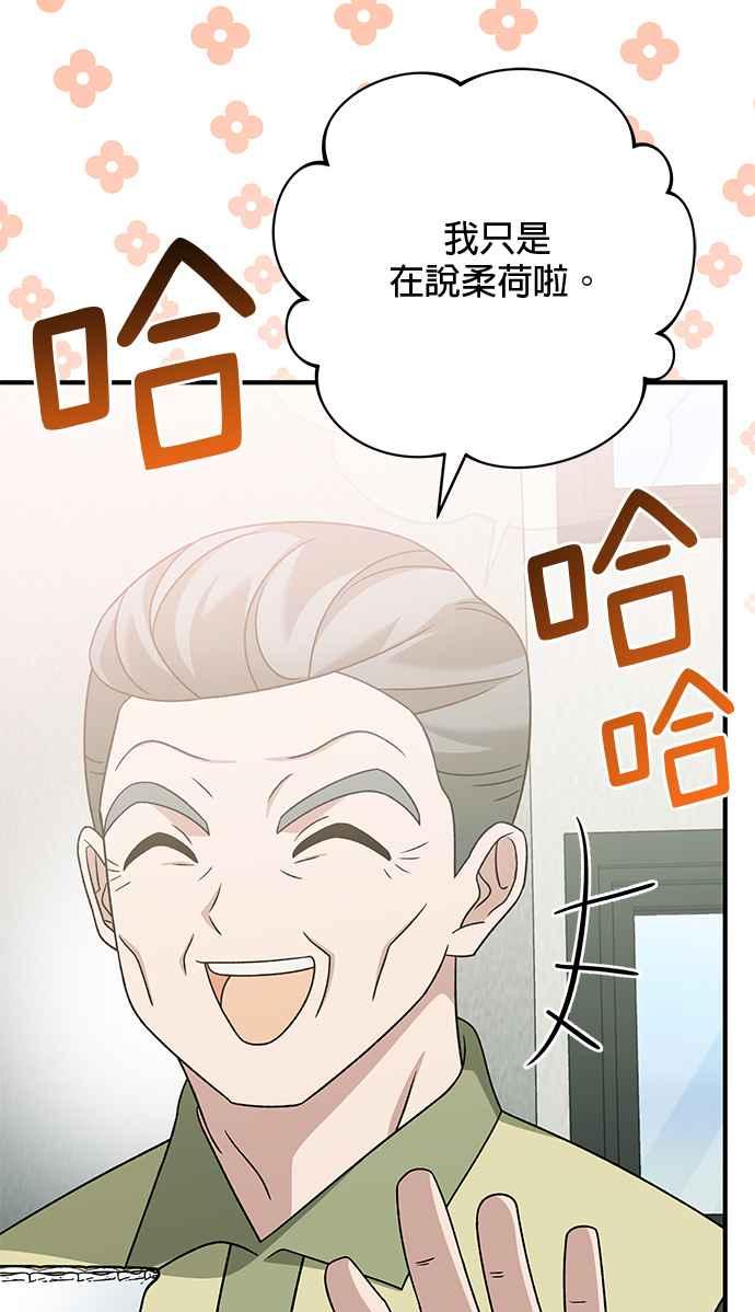 《音乐天才：重生的乐章》第34话 第15页