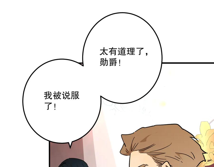 六岁开始成为女王 - 故事：“威廉” - 第159张图