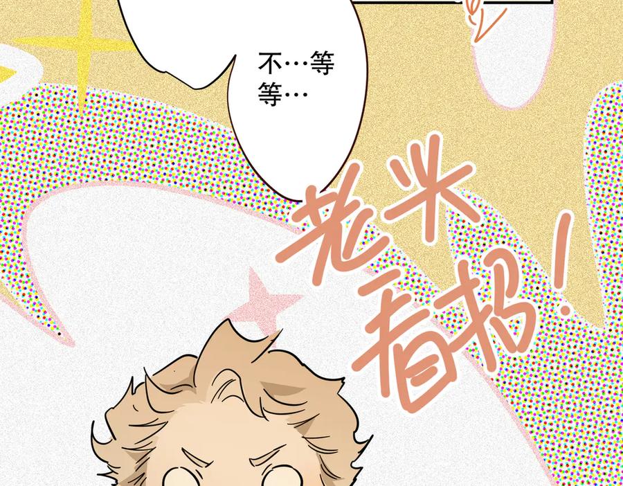 六岁开始成为女王 - 故事：“威廉” - 第139张图