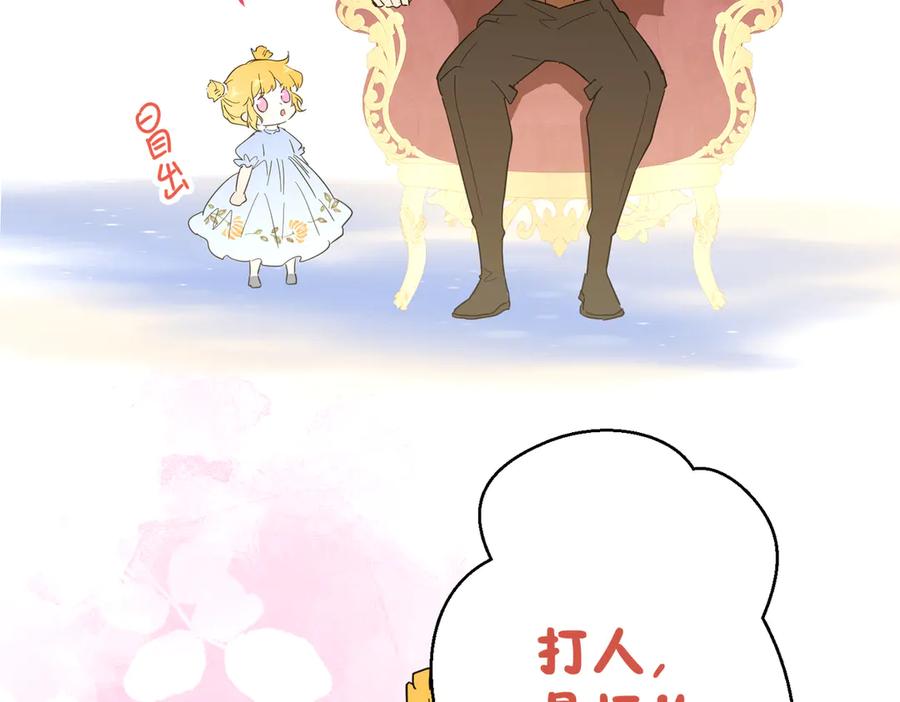 六岁开始成为女王 - 故事：“威廉” - 第163张图