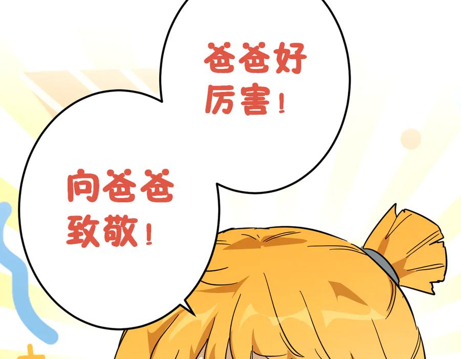 六岁开始成为女王 - 故事：“威廉” - 第179张图