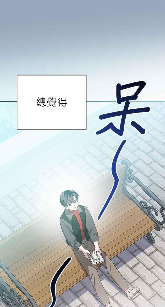 《音乐天才：重生的乐章》第34话 第26页