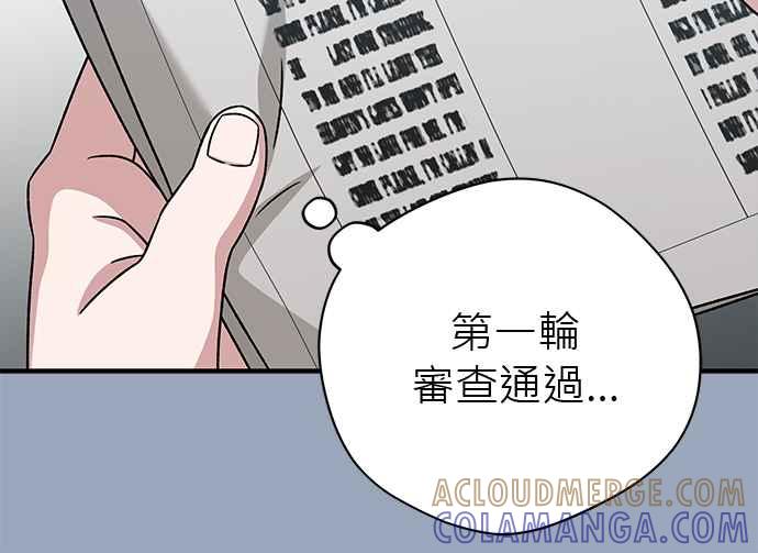 《音乐天才：重生的乐章》第34话 第25页