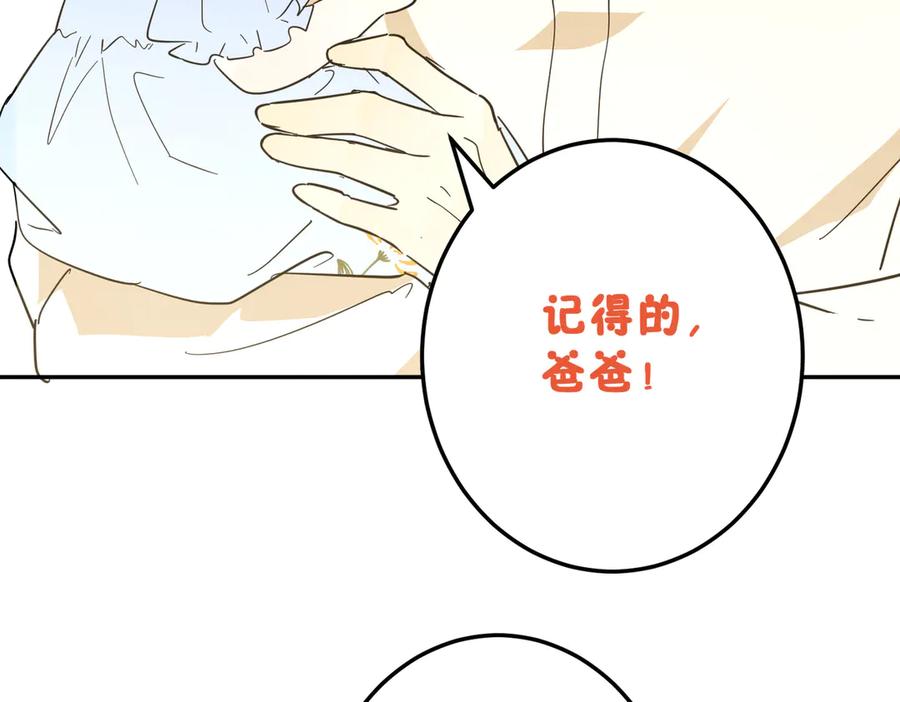 六岁开始成为女王 - 故事：“威廉” - 第178张图