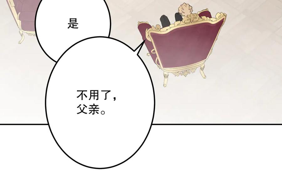 六岁开始成为女王 - 故事：“威廉” - 第190张图