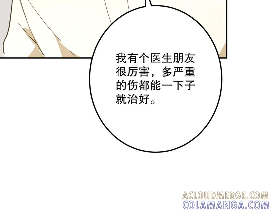 六岁开始成为女王 - 故事：“威廉” - 第193张图