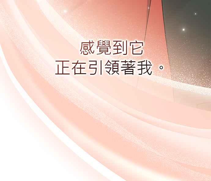 《音乐天才：重生的乐章》第34话 第35页