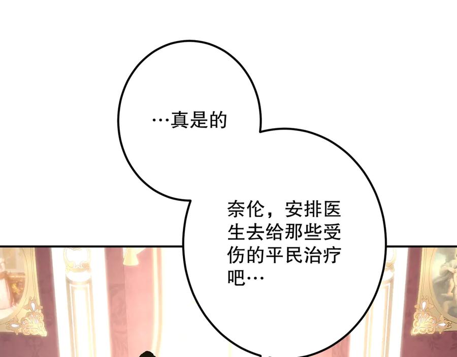 六岁开始成为女王 - 故事：“威廉” - 第188张图