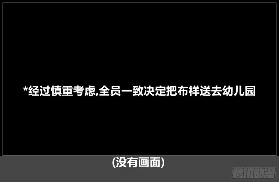 《我的世界：晨曦传记番外》摄影棚日常21 第54页