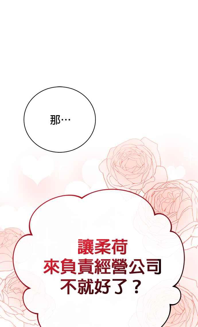 《音乐天才：重生的乐章》第34话 第7页