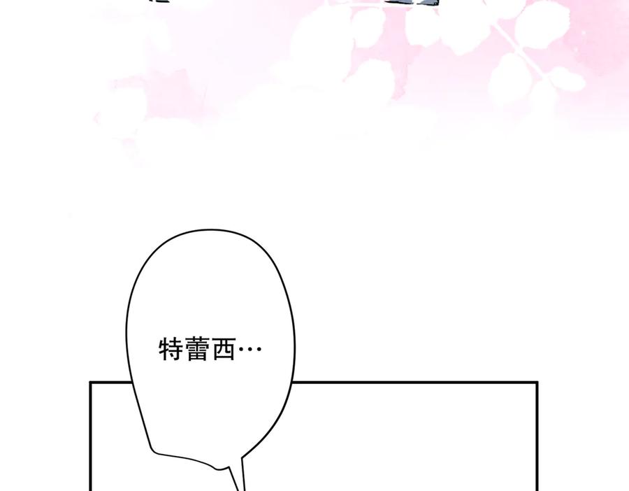 六岁开始成为女王 - 故事：“威廉” - 第166张图