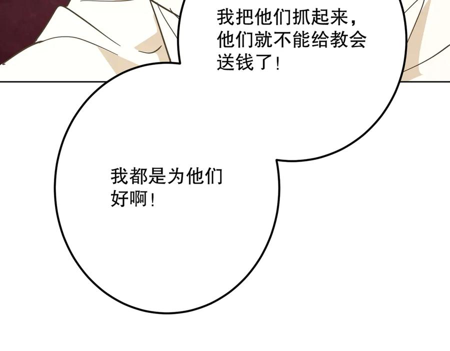 六岁开始成为女王 - 故事：“威廉” - 第158张图