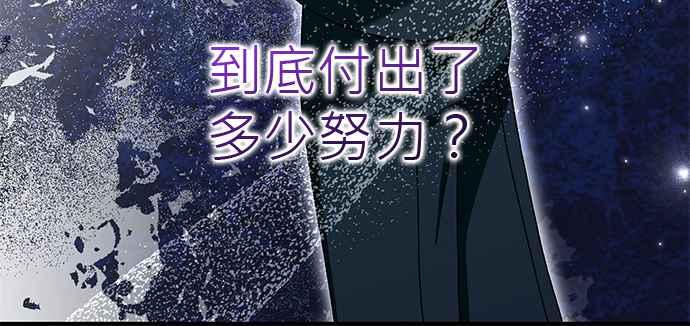 《音乐天才：重生的乐章》第34话 第31页
