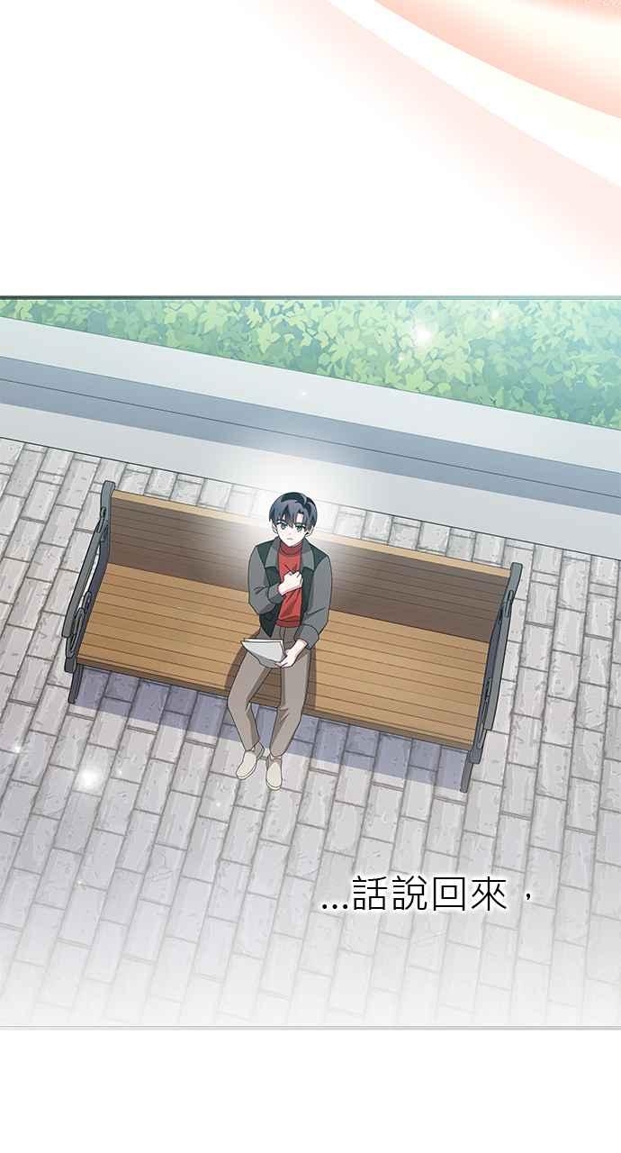 《音乐天才：重生的乐章》第34话 第36页