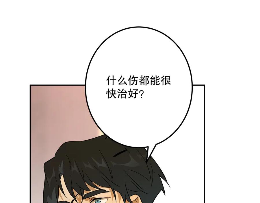 六岁开始成为女王 - 故事：“威廉” - 第194张图